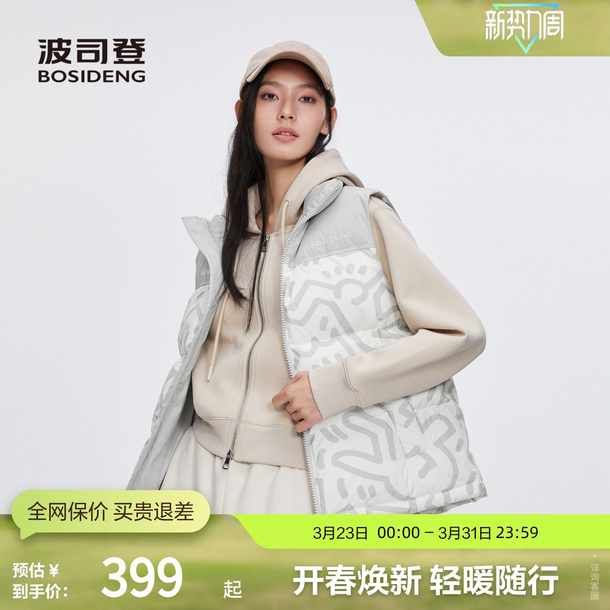 【keithharing联名】波司登冬女短款立领时尚百搭厚羽绒服背心