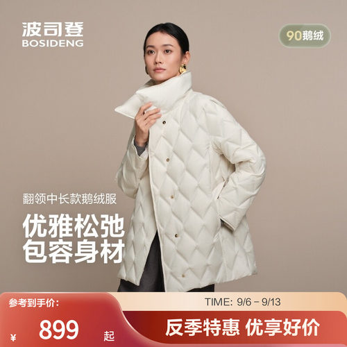 波司登通勤OL气质通勤鹅绒羽绒服