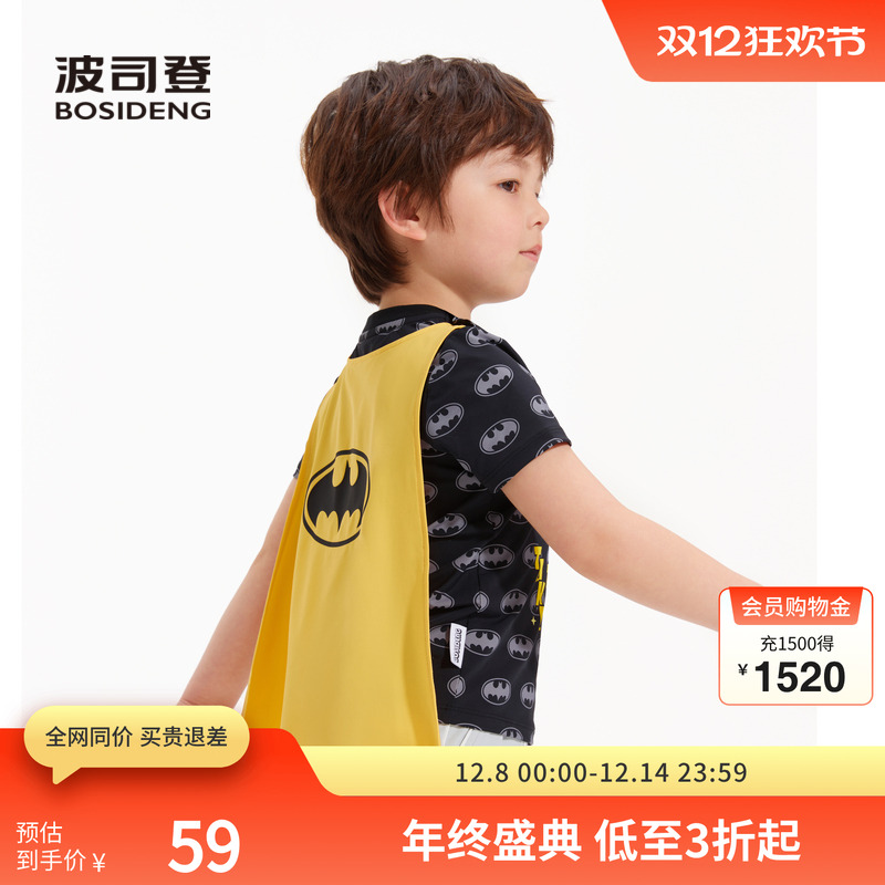 【DC联名蝙蝠侠】波司登奥莱男童夏短袖T恤防晒凉感柔软亲肤舒适
