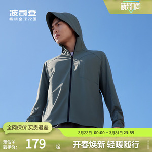 波司登官方奥莱防晒服男凉感透气连帽UPF100+户外钓鱼防晒衣外套