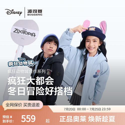 波司登奥莱25新款童连帽羽绒服