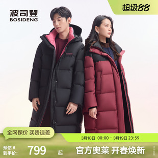 波司登冬季潮流时尚男女同款保暖外套运动撞色中长款加厚羽绒服