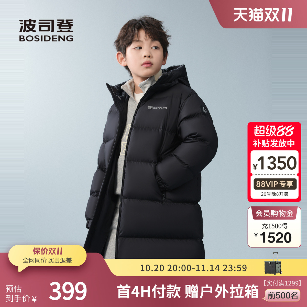波司登中长款儿童羽绒服