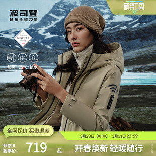 INFINIUM可脱卸鹅绒厚羽绒服 TEX 波司登奥莱冬女户外中长款 GORE