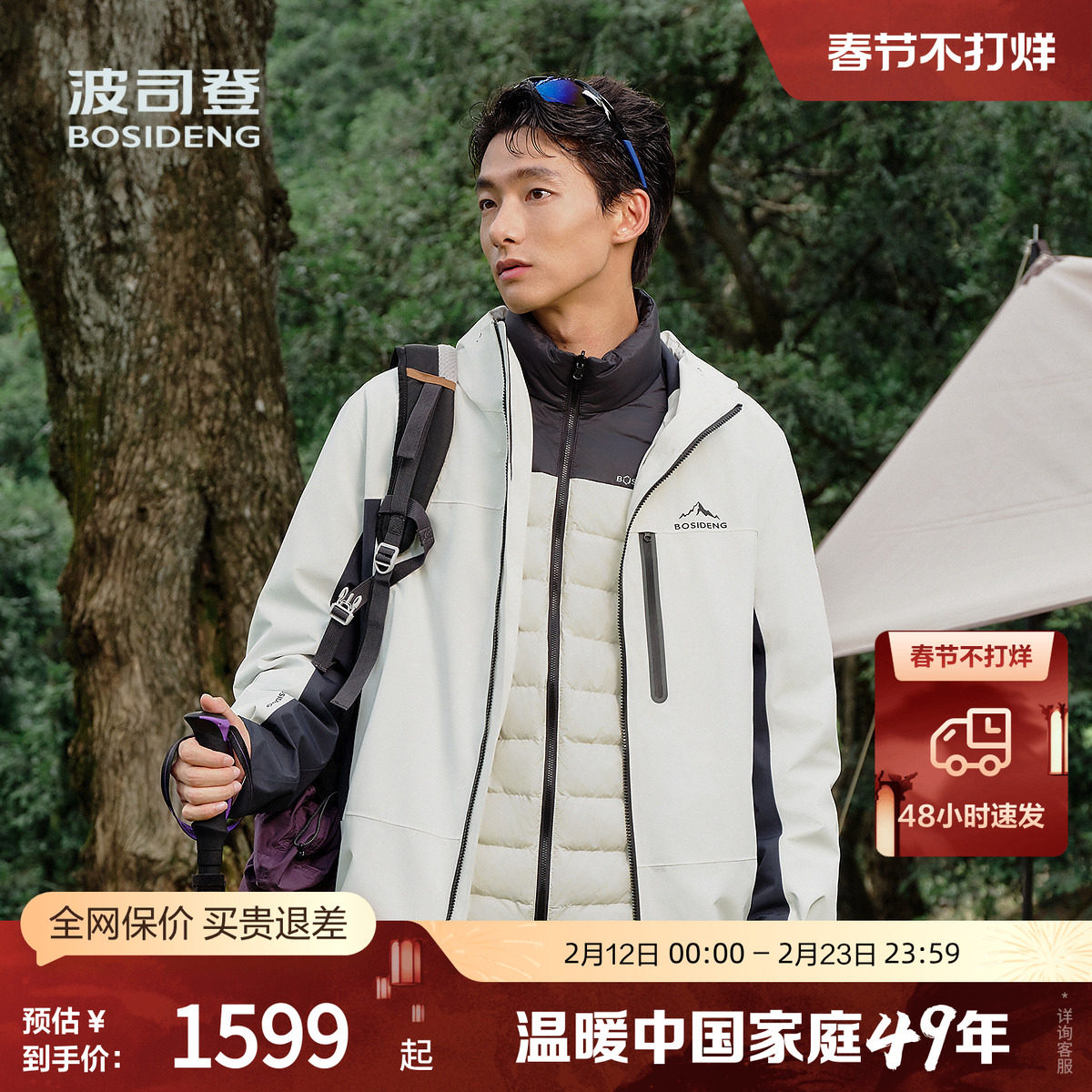 波司登官方正品羽绒服2025年秋季新款男一手长冲锋衣鹅绒服羽绒服