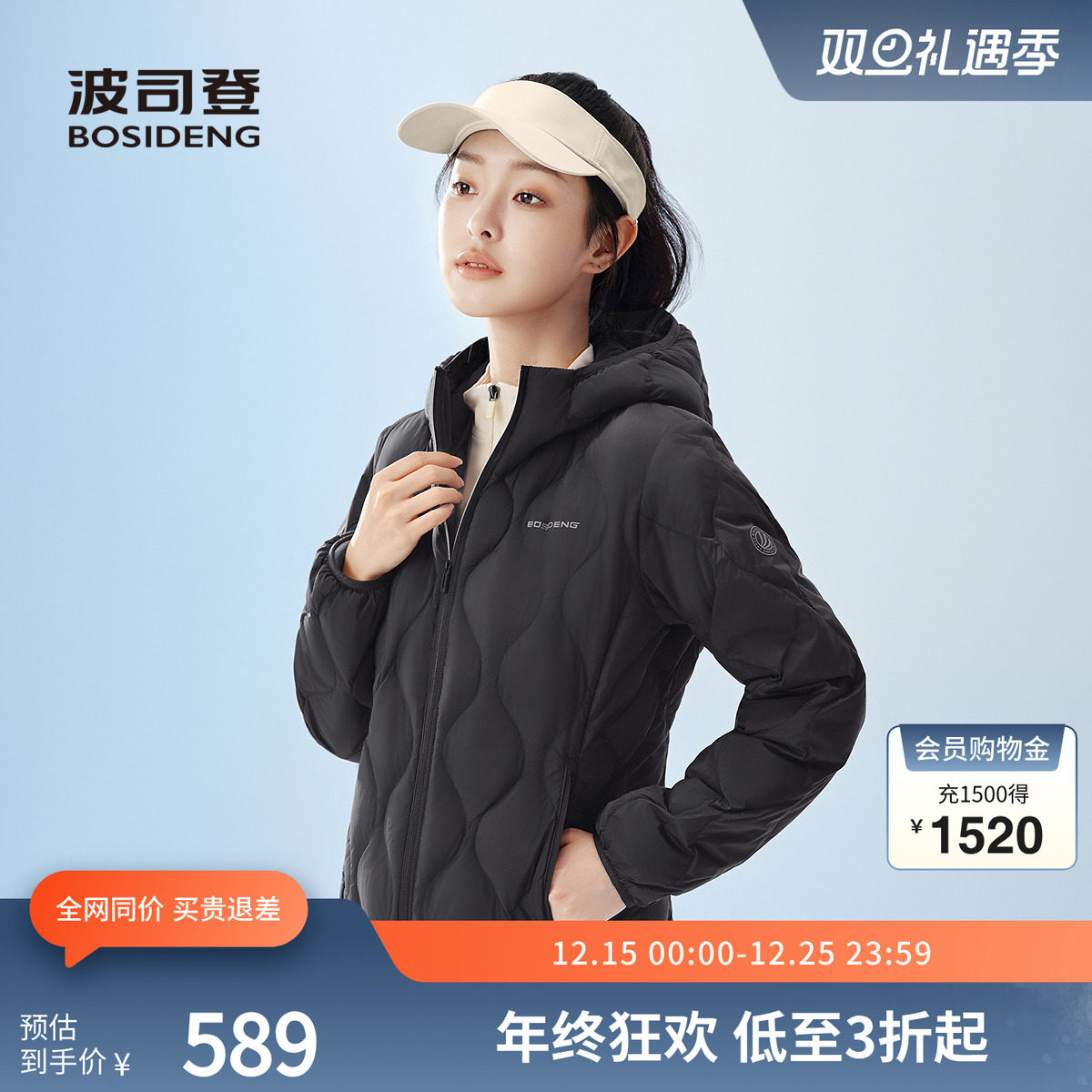 波司登2025秋季新款女短款羽绒服