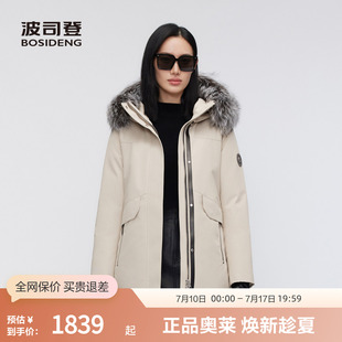 【鹅绒】波司登奥莱冬款女短款极寒银狐毛领防风保暖厚羽绒服