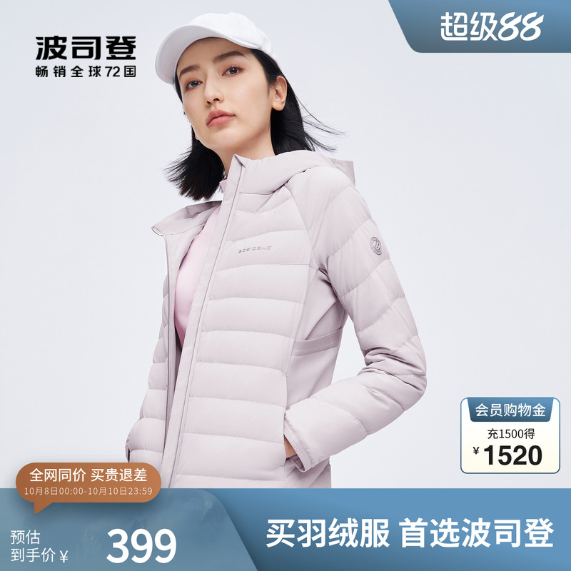 波司登短款鹅绒羽绒服