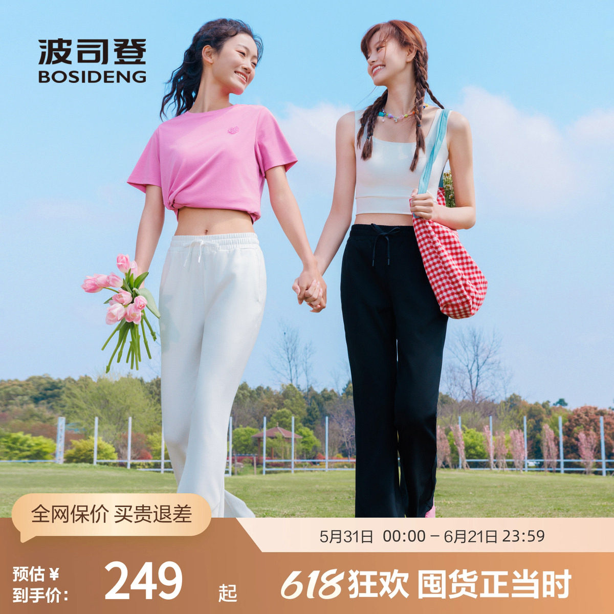 波司登奥莱夏季户外凉感透气微喇修饰腿型抽绳休闲长裤女士裤子