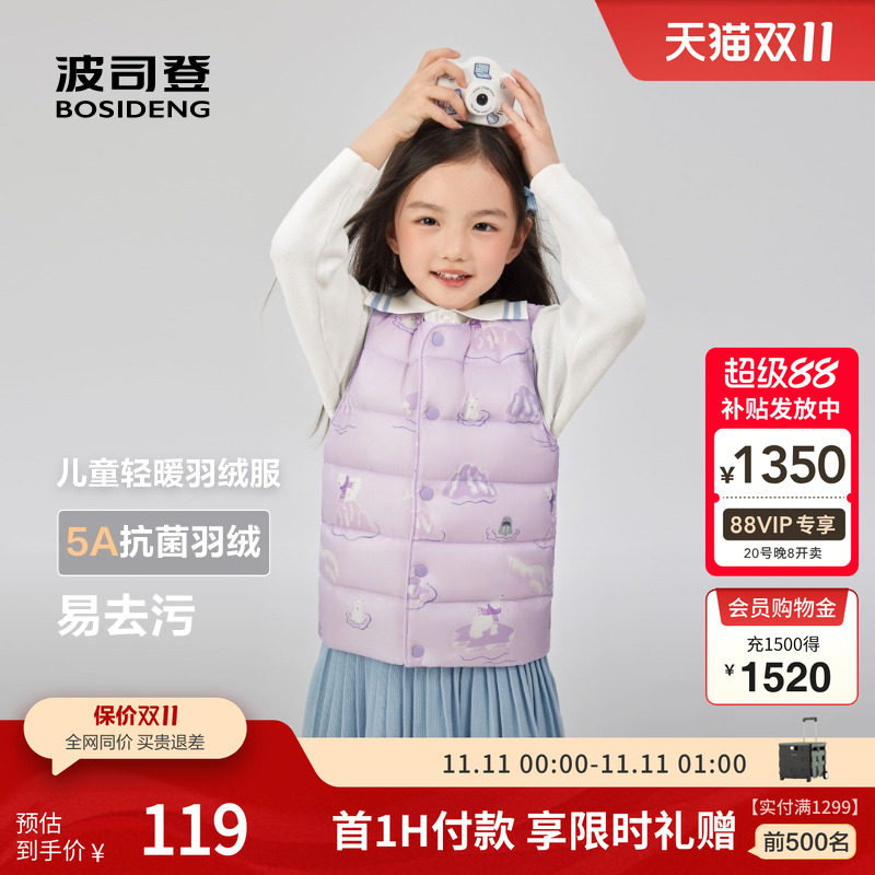 波司登儿童马甲校服神器背心