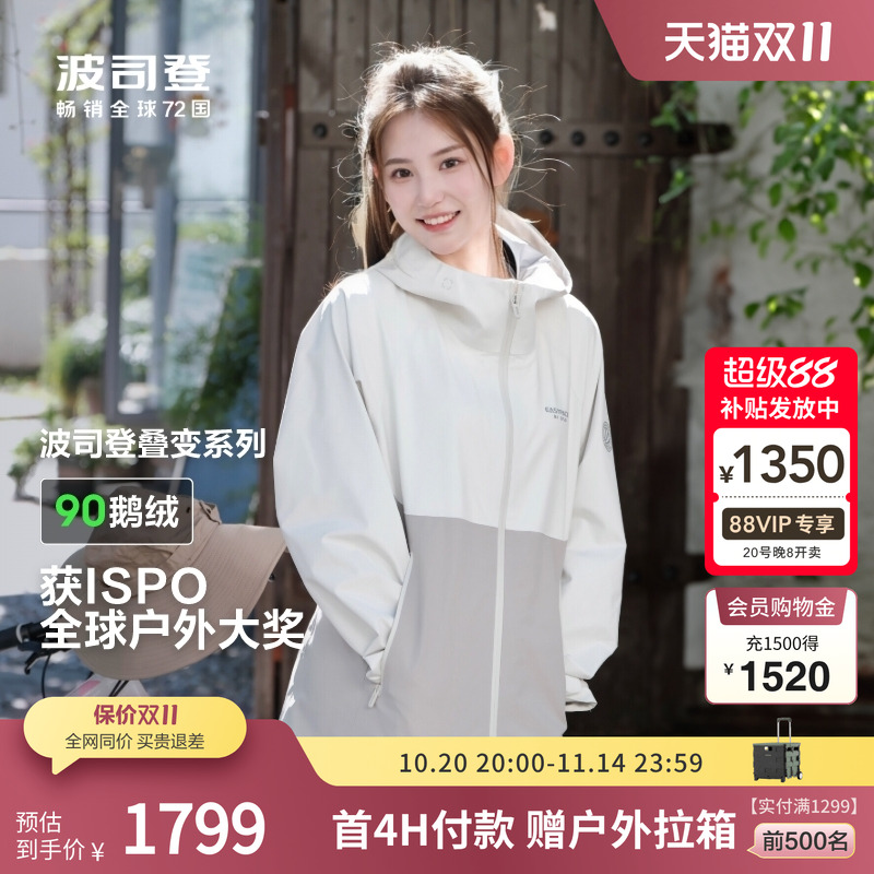 波司登奥莱冲锋衣鹅绒服外套