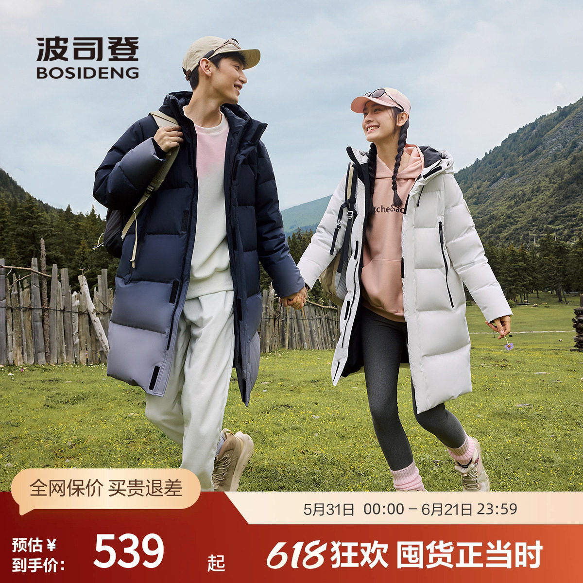 波司登奥莱冬季廓形男女同款休闲面包服阿勒泰中长款连帽厚羽绒服