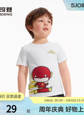 【DC联名】波司登奥莱男童夏短袖T恤防晒凉感柔软亲肤舒适闪电侠