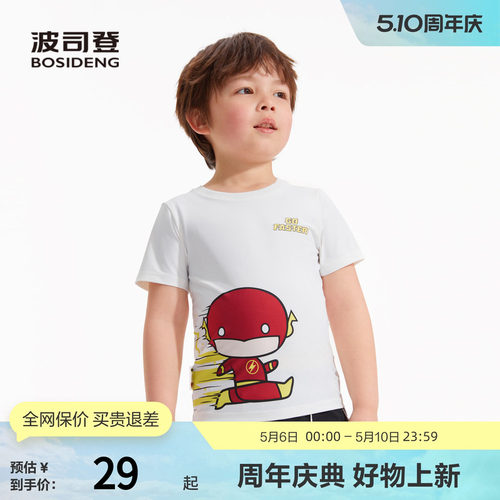 【DC联名】波司登奥莱男童夏短袖T恤防晒凉感柔软亲肤舒适闪电侠
