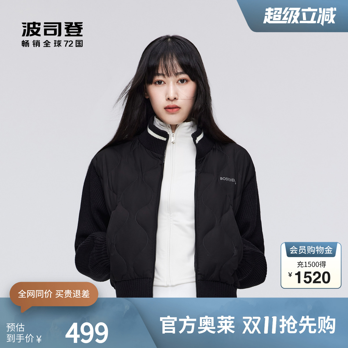 波司登女士短款羽绒服针织时尚
