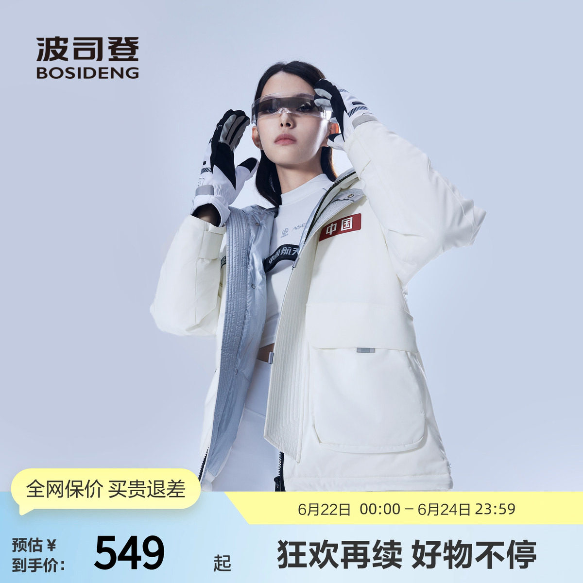 波司登女连帽加厚羽绒服正品