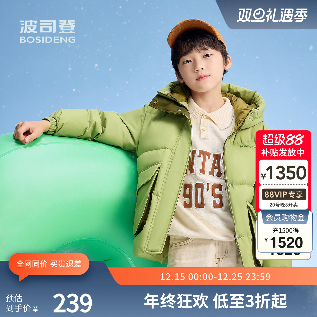 波司登奥莱冬季男女童羽绒服