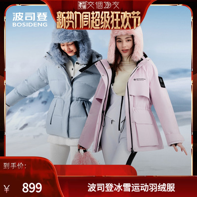 波司登奥短款连帽冰雪羽绒服