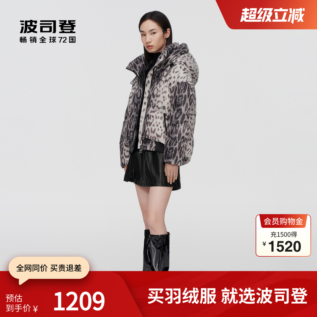 波司登奥莱泡芙大廓形羽绒服