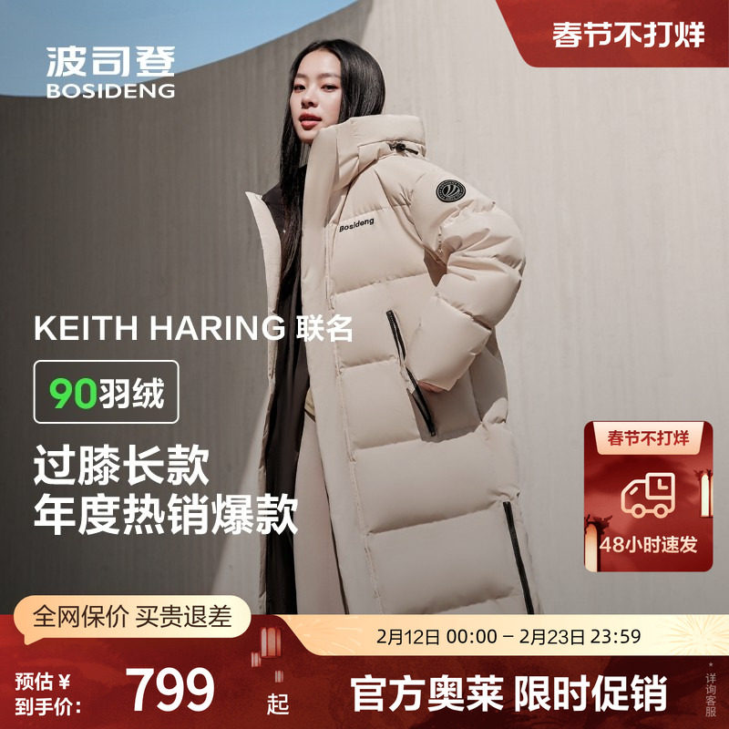 【联名款】波司登冬季长款连帽时尚运动厚羽绒服红色外套男女同款