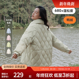 休闲简约百搭气质廓形断码 波司登秋冬轻薄羽绒服时尚 出清 推荐