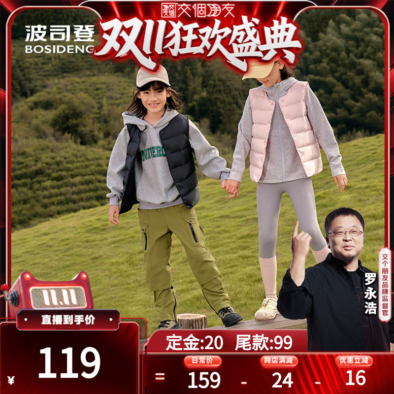 波司登儿童马甲羽绒服