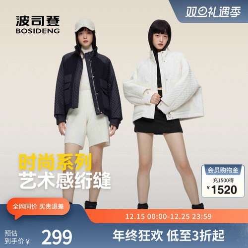 波司登奥莱女士外套舒适廓形短款