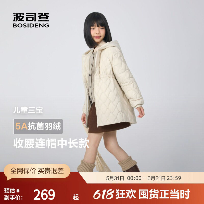 【抗菌绒】波司登秋款女童收腰连帽童趣时尚保暖轻薄羽绒服百搭