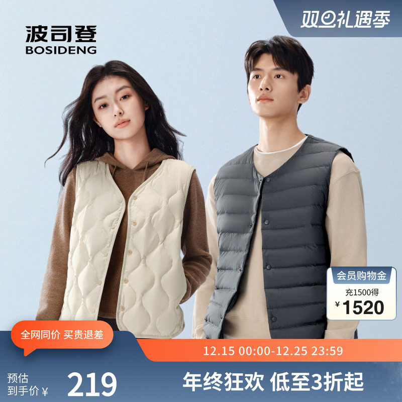 波司登羽绒服内搭马甲短款V领