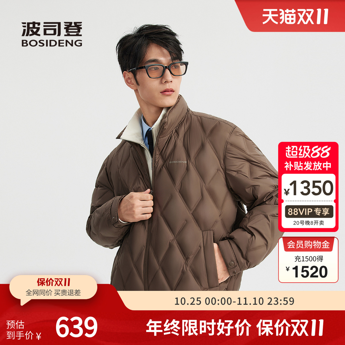 波司登2025秋季新款短款羽绒服