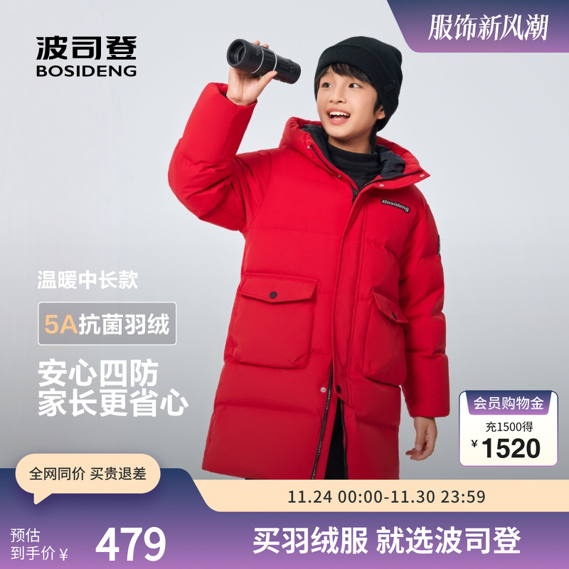 波司登奥莱2025冬季新款男女童中长款时尚运动新年羽绒服连帽加厚