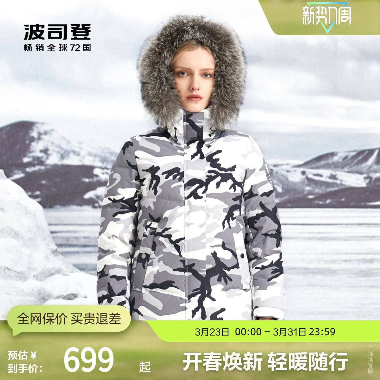 【鹅绒】波司登奥莱厚羽绒服女短款GORE-TEX三防面料连帽户外外套