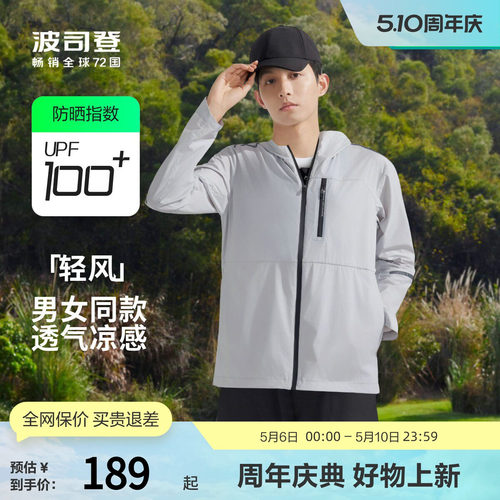 波司登户外垂钓透气防晒衣露营