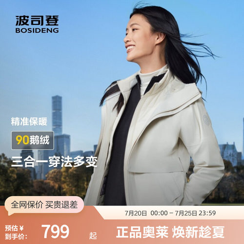 波司登奥莱厚羽绒服男女同款