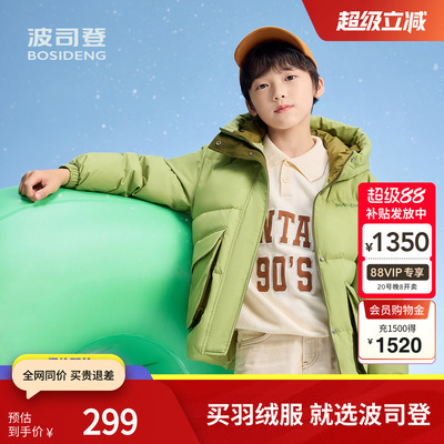波司登奥莱冬季男女童羽绒服