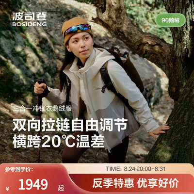 波司登女短款鹅绒冲锋衣外套