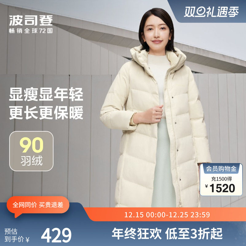 波司登连帽过膝百搭简约羽绒服