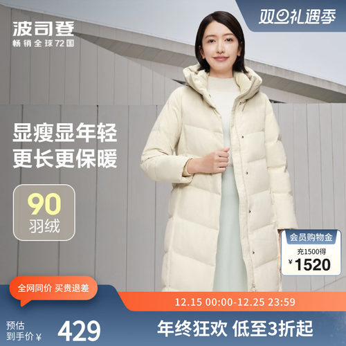 波司登连帽过膝百搭简约羽绒服