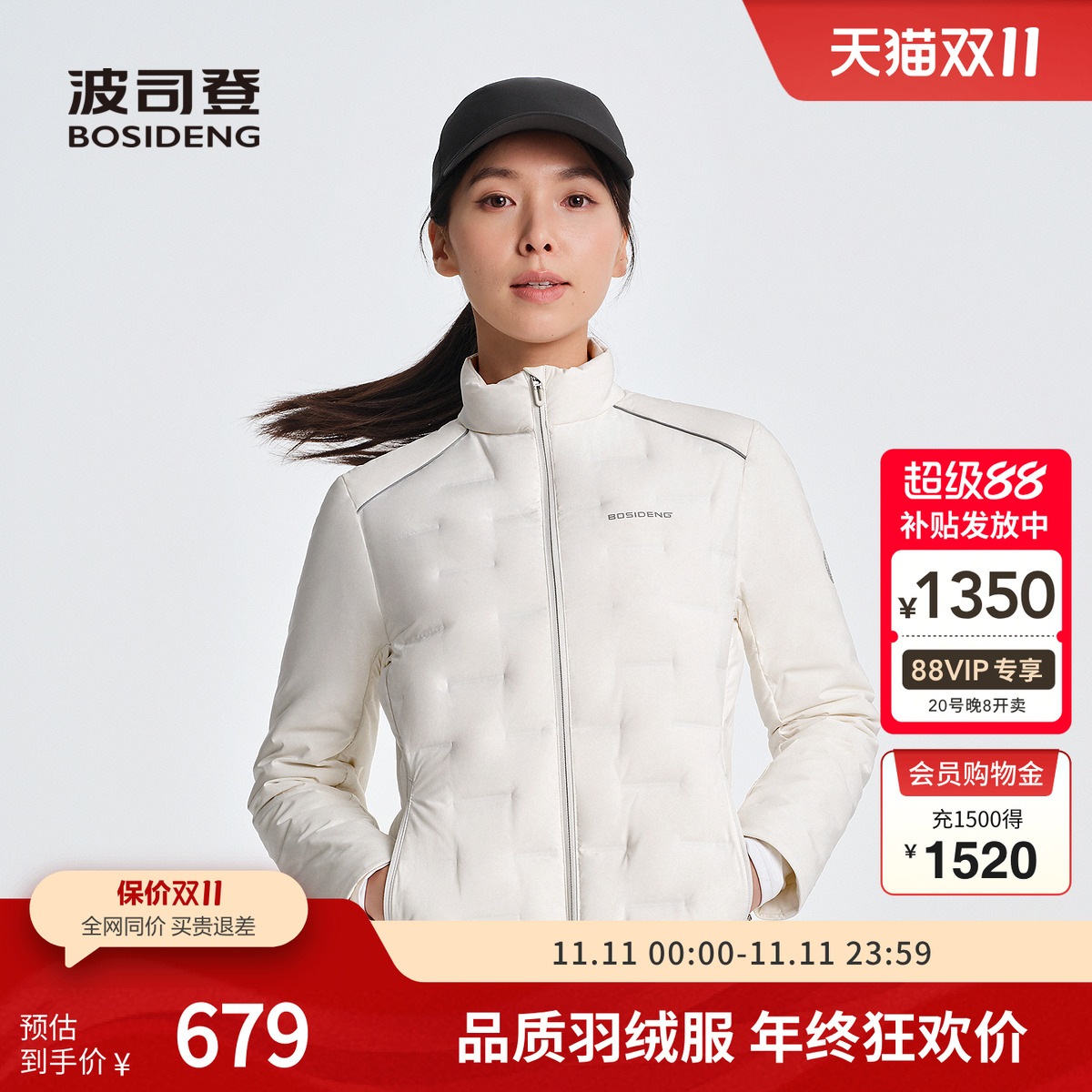 鹅绒波司登2025秋季新款羽绒服