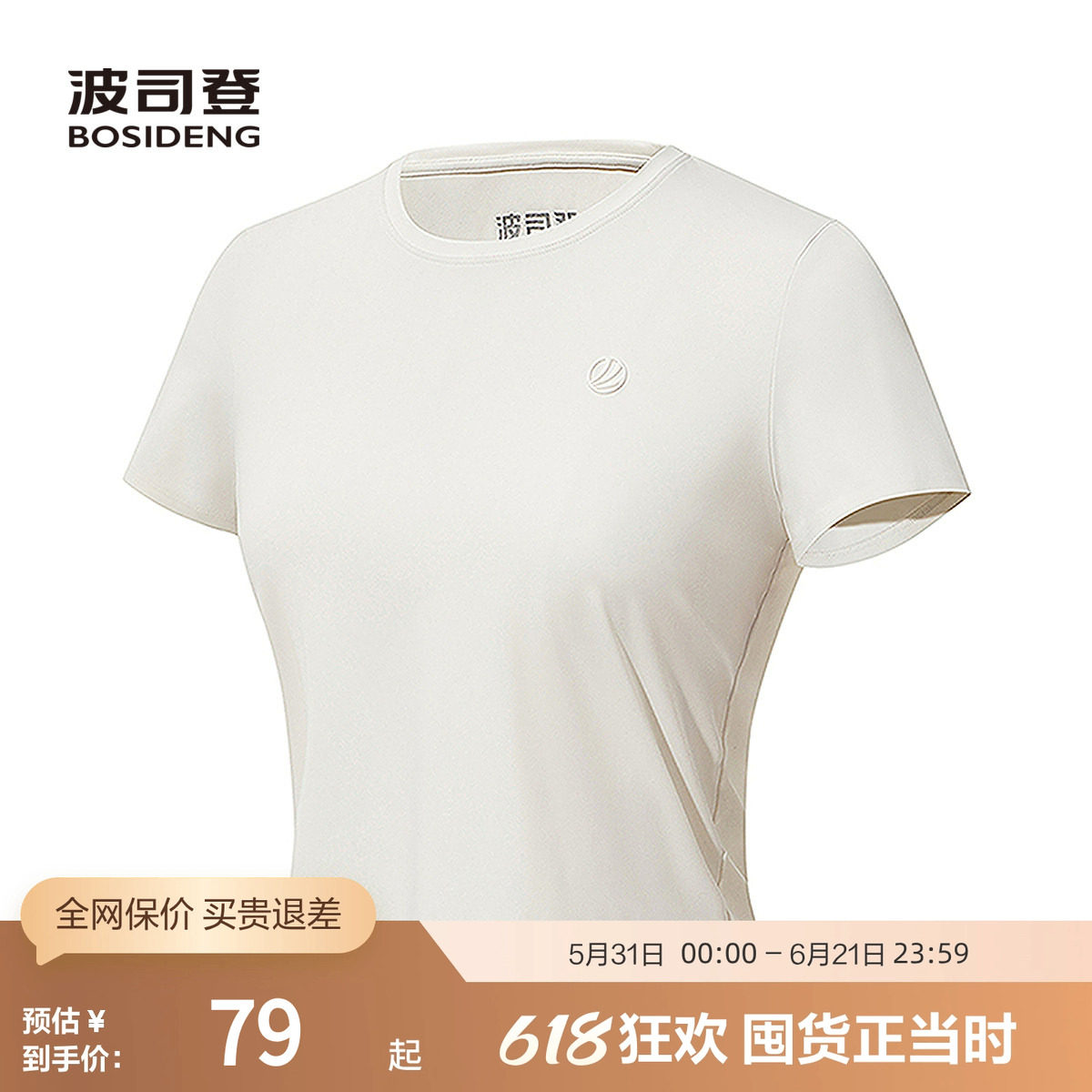 波司登夏女基础柔型轻运动圆领短袖T恤吸湿速干凉感简约