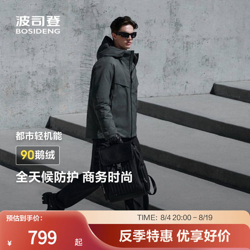 休闲商务短款羽绒服波司登连帽