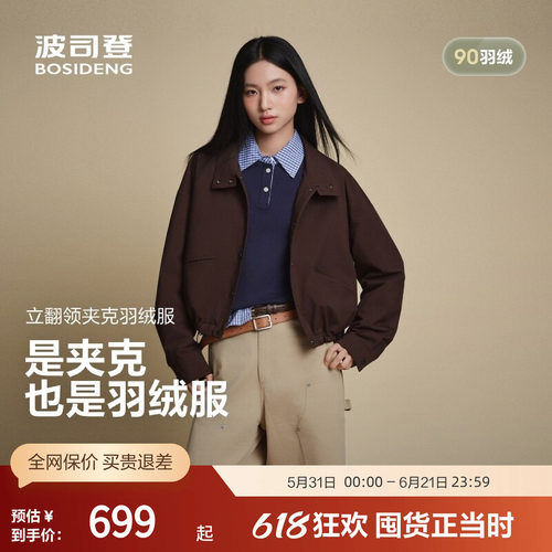 波司登25秋女短款美拉德羽绒服