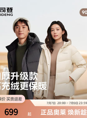 波司登奥莱冬季加厚连帽羽绒服
