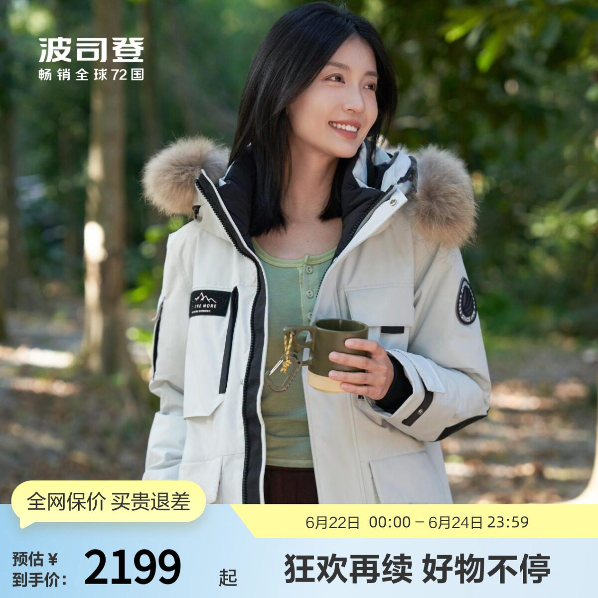 波司登貉子毛领鹅绒极寒羽绒服