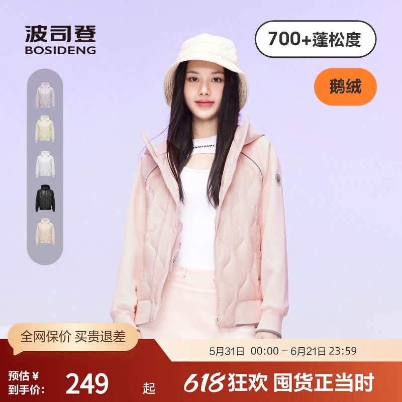 【明星同款鹅绒】波司登奥莱冬季保暖卫衣羽绒服连帽短情侣外套