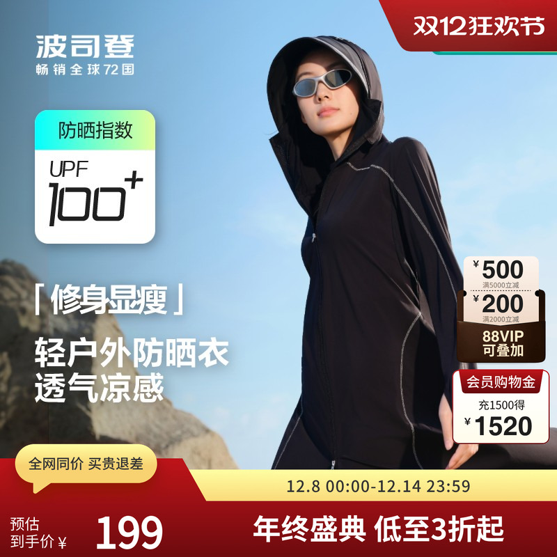 波司登奥莱夏季女士上衣长款都市轻户外女装外套防晒服显瘦运动