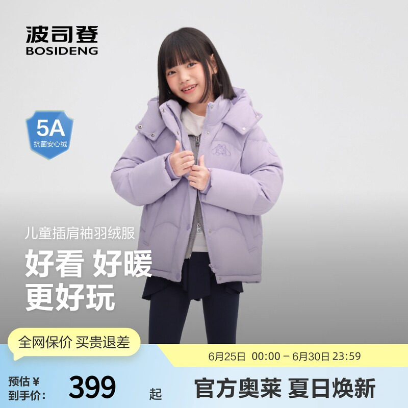 波司登奥莱时尚潮流儿童女插肩袖花朵装饰保暖短款羽绒服