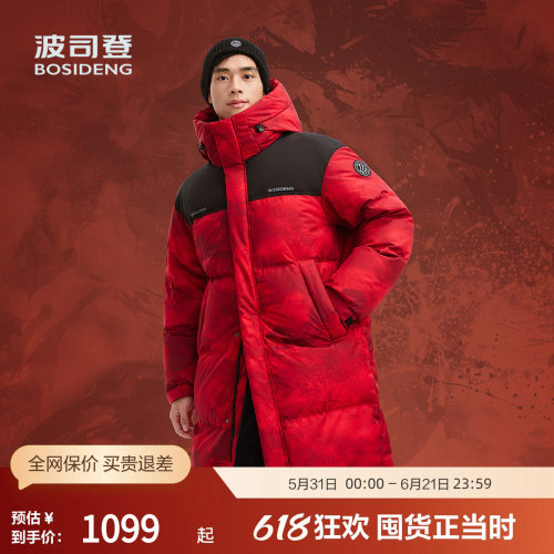 波司登奥莱新年限定连帽羽绒服