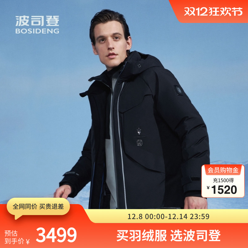 波司登户外联名鹅绒服gore-tex