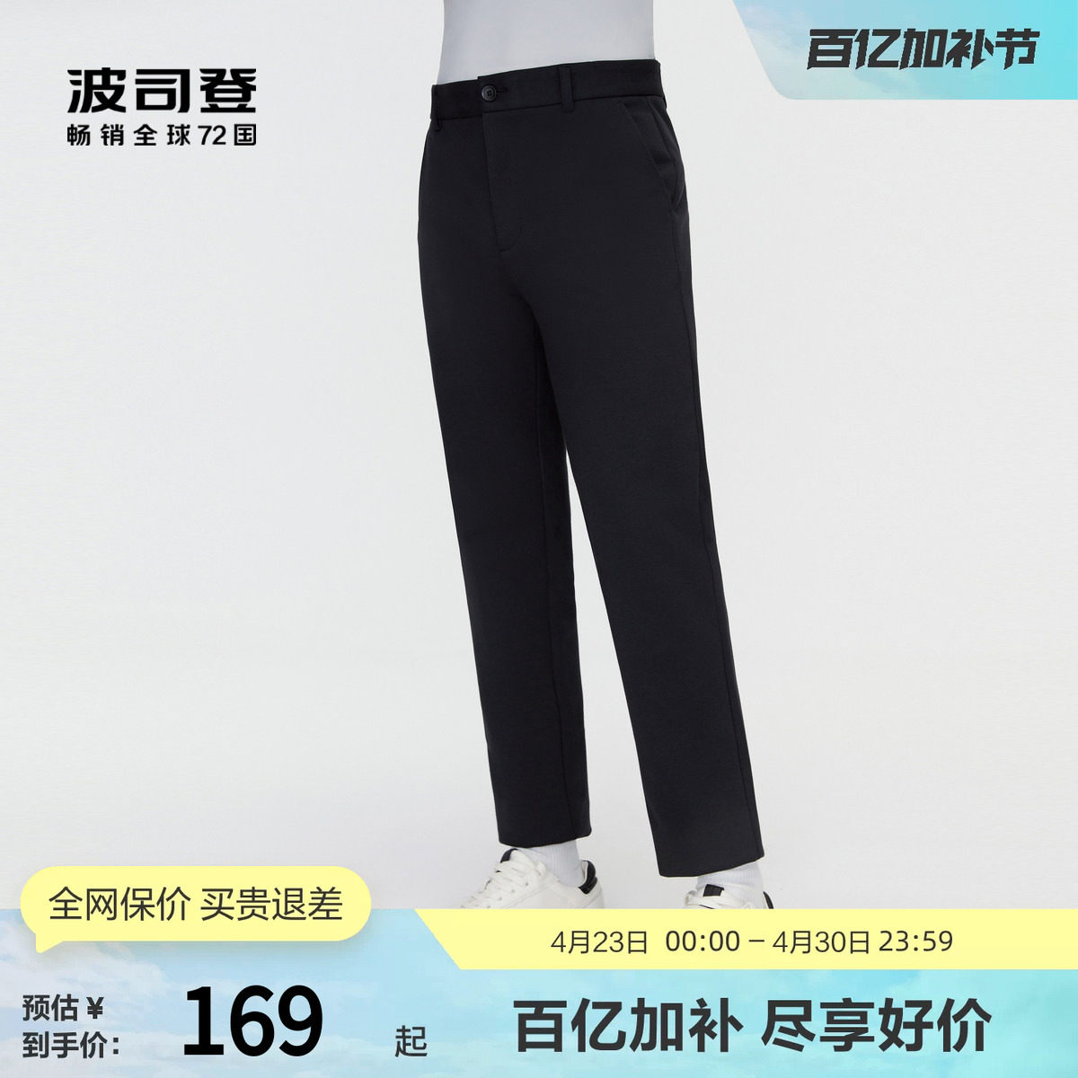 波司登奥莱男士外穿休闲裤男吸湿直筒简约百搭商务通勤正品